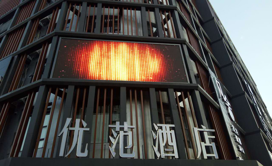 南宁优逸酒店户外P8全彩屏